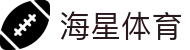 海星体育-全球体育赛事直播与分析平台-haixing